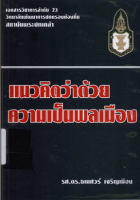 ภาพปกที่กำหนดเอง