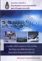 ภาพปกที่กำหนดเอง