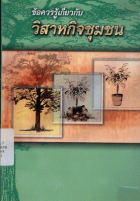 ภาพปกที่กำหนดเอง