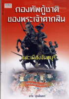 ภาพปกที่กำหนดเอง