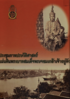 ภาพปกที่กำหนดเอง