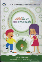 ภาพปกที่กำหนดเอง