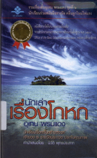 ภาพปกที่กำหนดเอง