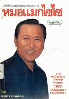 ภาพปกที่กำหนดเอง