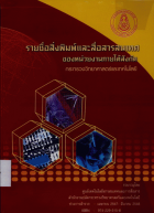 ภาพปกที่กำหนดเอง