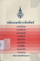 ภาพปกที่กำหนดเอง