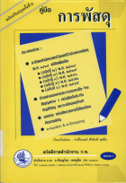 ภาพปกที่กำหนดเอง