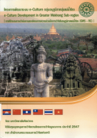 ภาพปกที่กำหนดเอง