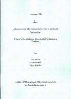 ภาพปกที่กำหนดเอง