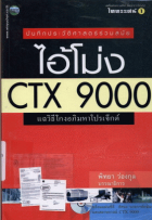 ภาพปกที่กำหนดเอง