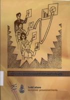 ภาพปกที่กำหนดเอง