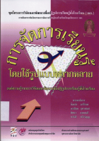 ภาพปกที่กำหนดเอง