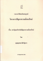 ภาพปกที่กำหนดเอง