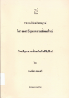 ภาพปกที่กำหนดเอง