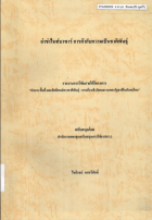 ภาพปกที่กำหนดเอง