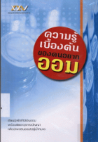 ภาพปกที่กำหนดเอง