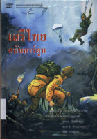 ภาพปกที่กำหนดเอง