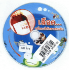 ภาพปกที่กำหนดเอง