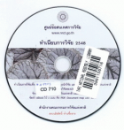 ภาพปกที่กำหนดเอง