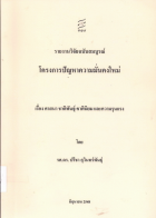 ภาพปกที่กำหนดเอง