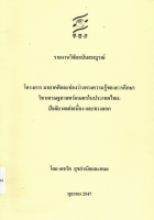ภาพปกที่กำหนดเอง