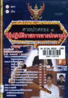 ภาพปกที่กำหนดเอง