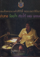 ภาพปกที่กำหนดเอง