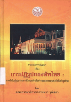 ภาพปกที่กำหนดเอง