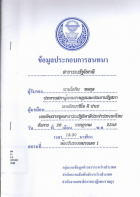 ภาพปกที่กำหนดเอง