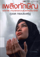 ภาพปกที่กำหนดเอง