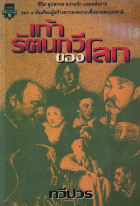 ภาพปกที่กำหนดเอง