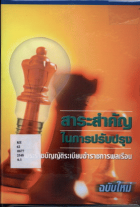 ภาพปกที่กำหนดเอง