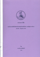 ภาพปกที่กำหนดเอง