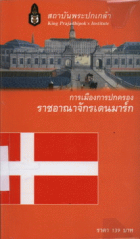 ภาพปกที่กำหนดเอง