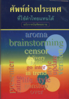 ภาพปกที่กำหนดเอง