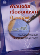 ภาพปกที่กำหนดเอง