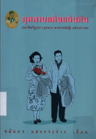 ภาพปกที่กำหนดเอง