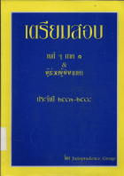 ภาพปกที่กำหนดเอง