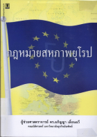 ภาพปกที่กำหนดเอง