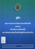 ภาพปกที่กำหนดเอง