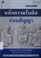 ภาพปกที่กำหนดเอง