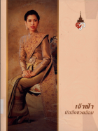 ภาพปกที่กำหนดเอง