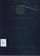 ภาพปกที่กำหนดเอง