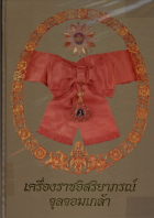 ภาพปกที่กำหนดเอง