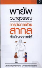 ภาพปกที่กำหนดเอง