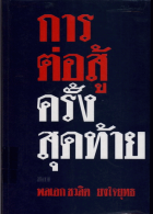 ภาพปกที่กำหนดเอง