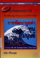 ภาพปกที่กำหนดเอง