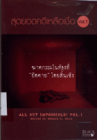 ภาพปกที่กำหนดเอง