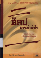 ภาพปกที่กำหนดเอง