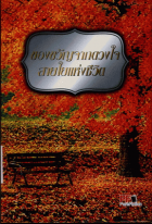 ภาพปกที่กำหนดเอง